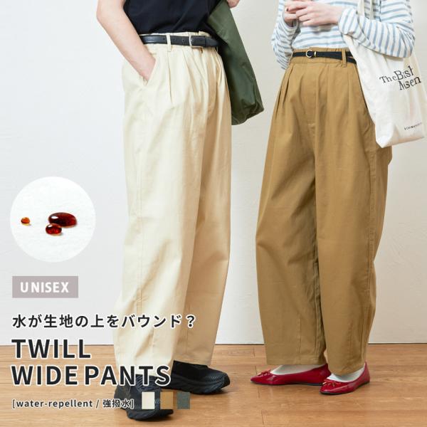 yori 撥水　ワイド　パンツ ベージュ　38 z-craft_2408-0028