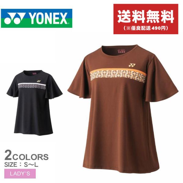YONEX V-COOL 半袖ウェア Lサイズ YONEX（ヨネックス） 【即日発送】YONEX メンズゲームシャツ フィット
