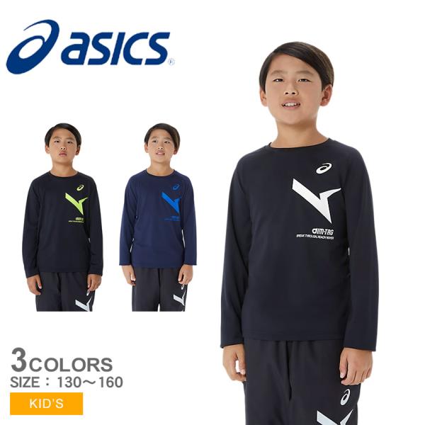 ASICS（アシックス） 長袖Tシャツ キッズ ジュニアAIM-TRGドライ長袖