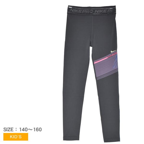 NIKE 1/2ジップ トレーニングパーカー&ミッドライズ プリントレギンス2点 NIKE（ナイキ） レギンス キッズ NP Dry-FIT TGHT SPORT PACK NIKE