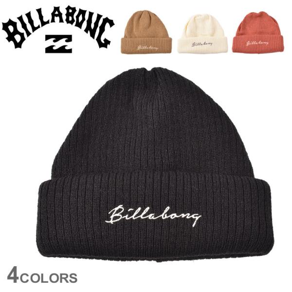 （ゆうパケット可） ビラボン ニット帽 レディース 3WAY ビーニー BILLABONG BB014917 ブラック 黒 ホワイト 白 ベージュ ピンク 帽子 ブランド