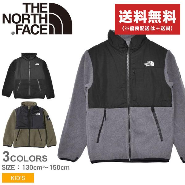 第一ネット 新品 ノースフェイス ブラック デナリフリースジャケット