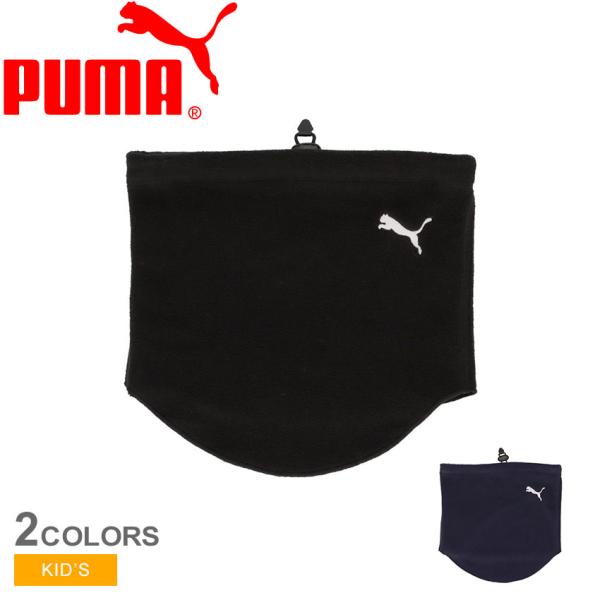 PUMA 神村学園 ウォーマー　M サイズ PUMA（プーマ） （ネコポス配送） ネックウォーマー キッズ ジュニア