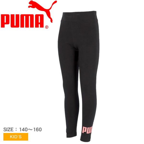PUMA プーマ レギンス キッズ ESS 2 COLOR NO.1 ロゴ G 687793