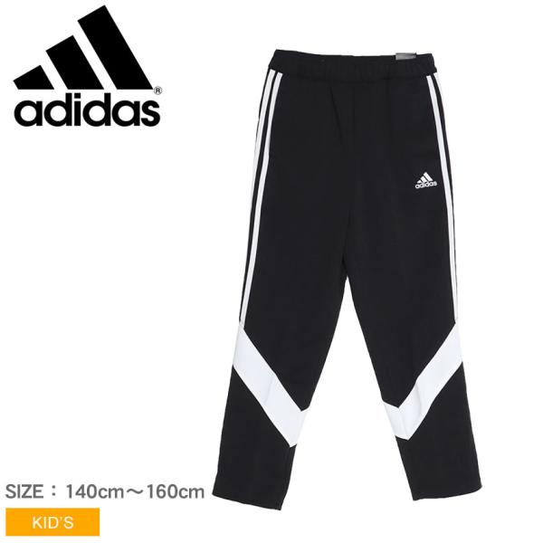 adidas アディダス ロングパンツ キッズ ジュニア 子供