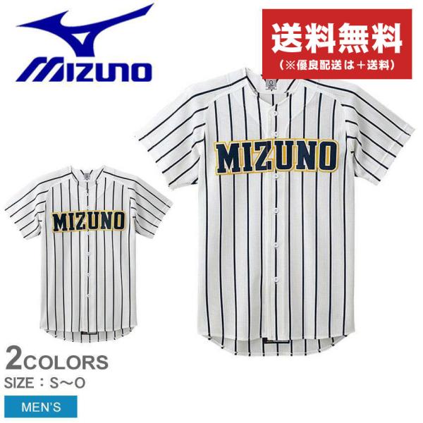 伝統校・柳ヶ浦高校公式戦ユニフォーム】