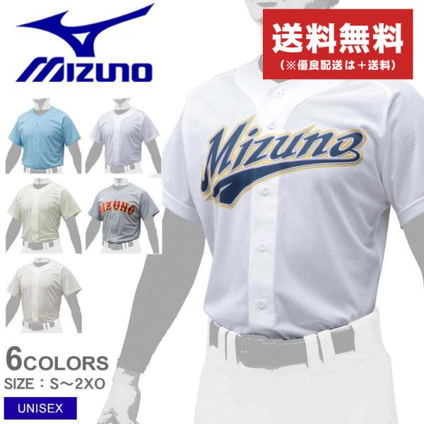 MIZUNO ベースボール ユニフォーム M MIZUNO ミズノ ユニフォームシャツ ベースボールシャツ メンズ