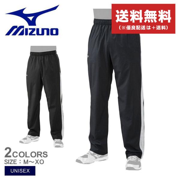 MIZUNO（ミズノ） スポーツウェア メンズ レディース ユニセックス
