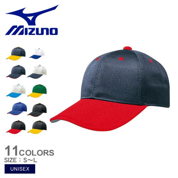 MIZUNO（ミズノ） 帽子 ユニセックス オールメッシュ六方型 MIZUNO