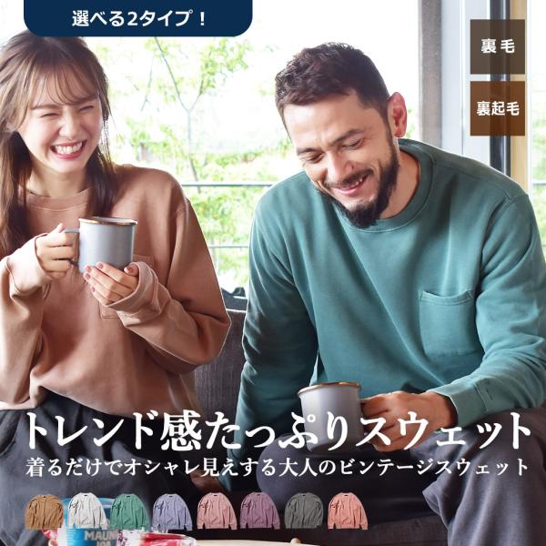 In'crewsive（インクルーシブ） クルーネック スウェット トレーナー