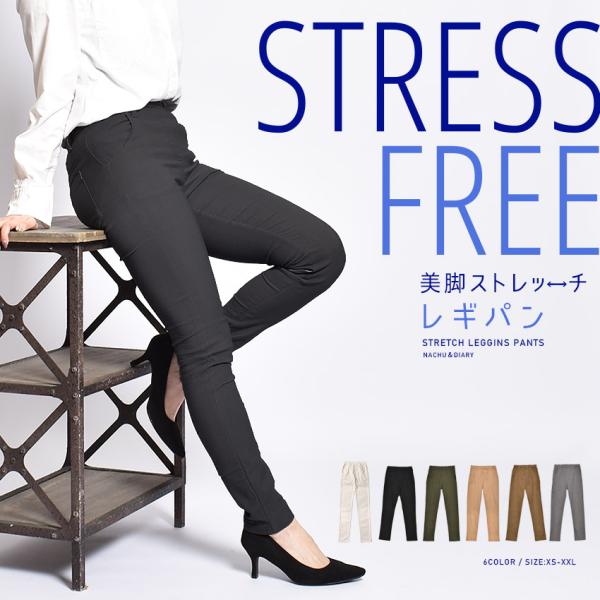 【SUKALA】リブデニムレギパン　Mサイズ　チョコレートブラウン　新品　未開封 NACHU＆DIARY （ネコポス配送） レギパン スキニー ボトムス