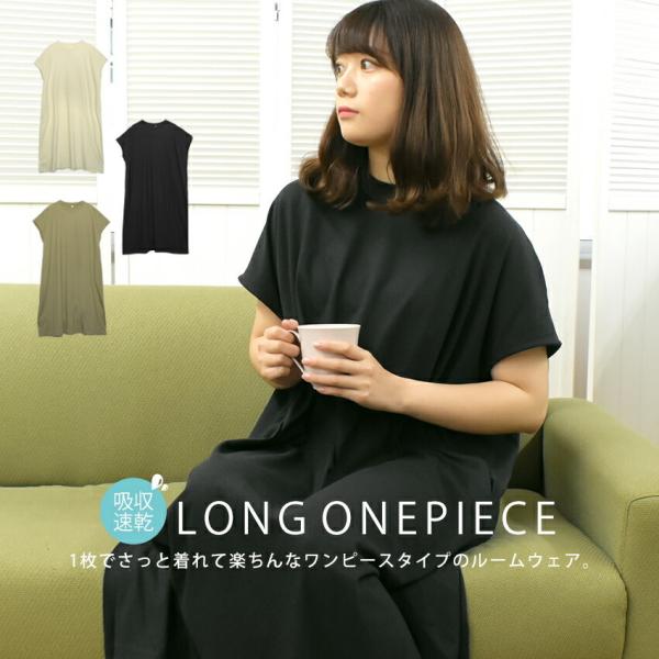 部屋着 ワンピース 黒ロング 検索ランキング注目度順 部屋着 ワンピース 黒ロング インナー 下着 ナイトウェア