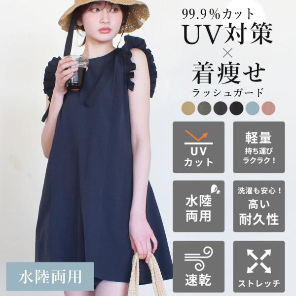 ラッシュガード　オールインワン オールインワンラッシュガード ラッシュガード 送料無料・再再販