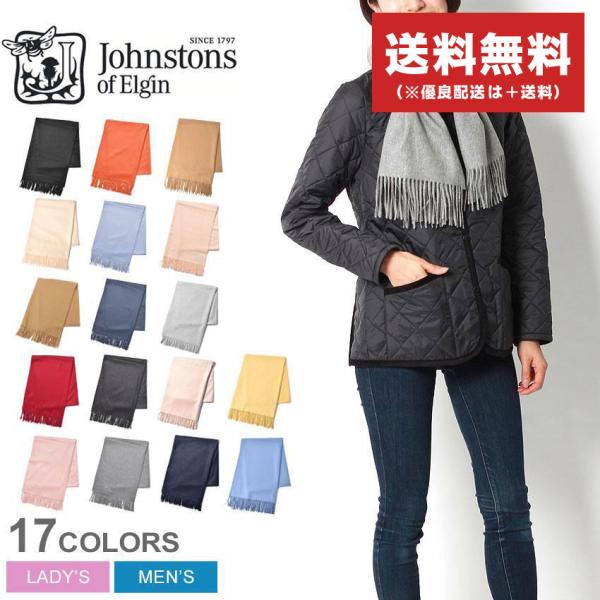 Johnstons of Elgin（ジョンストンズ オブ エルガン） ジョンストンズ