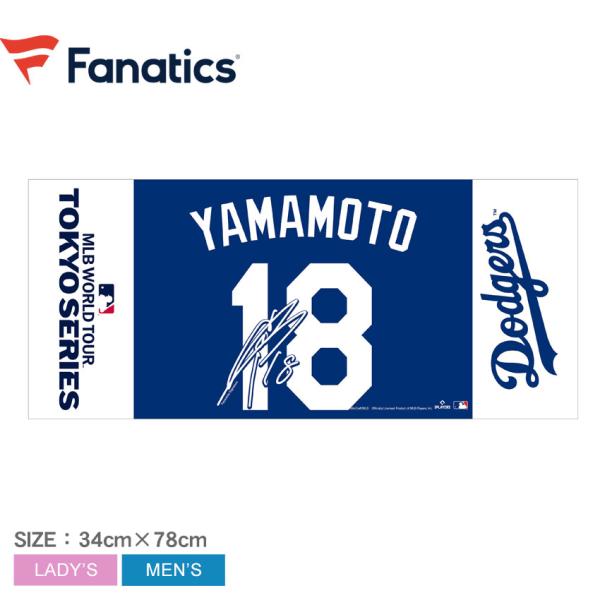 山本由伸アクリルスタンド タオル　ドジャース ファナティクス フェイスタオル メンズ レディース ロサンゼルス