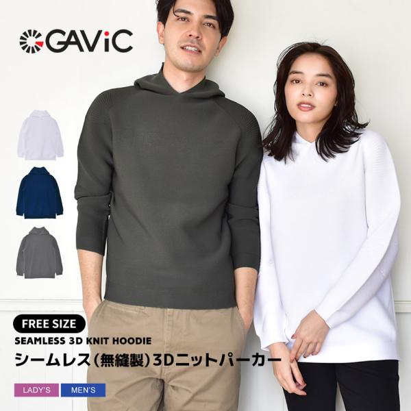 GAViC（ガビック） パーカー メンズ レディース シームレス 3D ニット