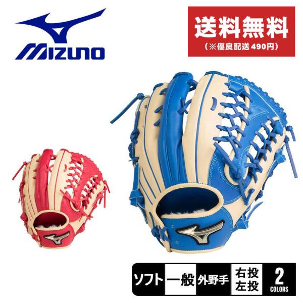 Mizuno 軟式グローブ 青/白 ミズノ直営店限定】軟式用ワールドウィン復刻版(青カップマーク