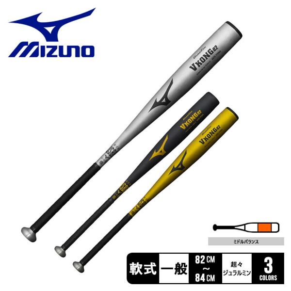 MIZUNO ミズノ バット メンズ 軟式用【グローバルエリート】V MIZUNO ミズノ バット メンズ 軟式用【グローバルエリート】V