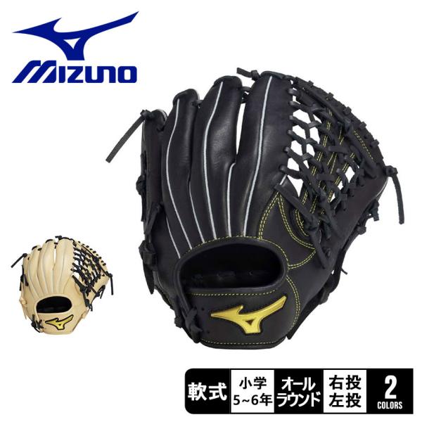 MIZUNO ミズノ グローブ キッズ ジュニア 子供 ジュニア軟式用MZ MIZUNO ミズノ グローブ キッズ ジュニア 子供 ジュニア軟式用MZ
