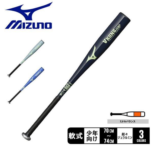 Mizuno 軟式用バット ネイビー 楽天市場】【ポイント10倍】ミズノ ビヨンドマックス レガシー