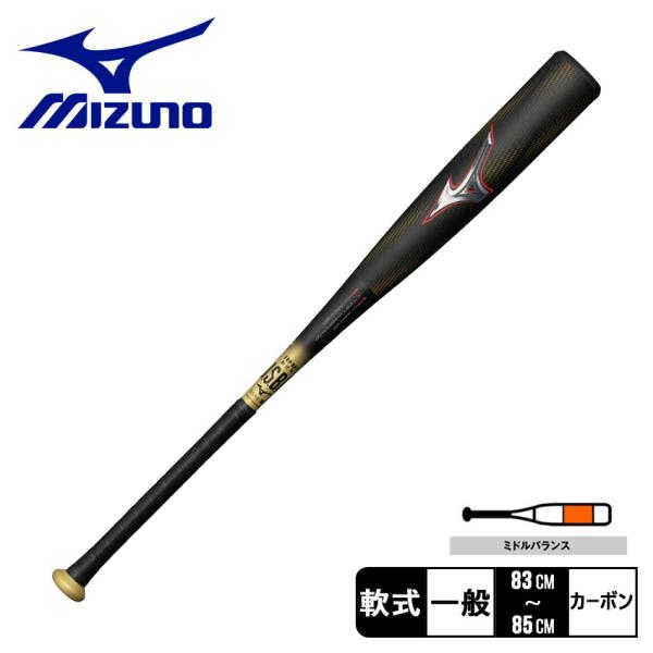 ミズノ ビヨンドマックス 軟式バット 1CJBR19884 0950 未使用品 MIZUNO（ミズノ） バット メンズ レディース 軟式用ビヨンドマックス