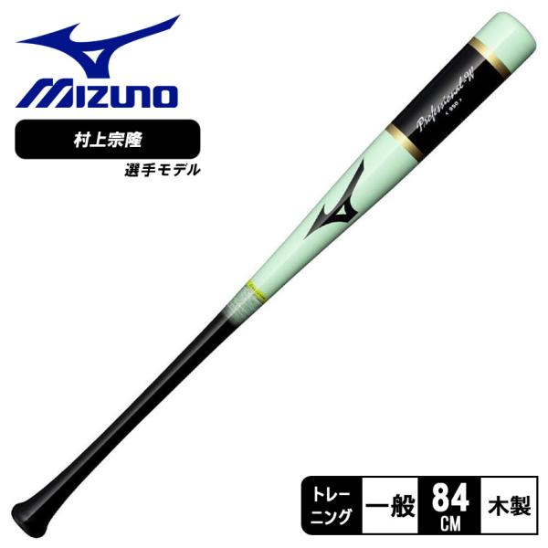 MIZUNO（ミズノ） バット 大人 一般 打撃可トレーニング