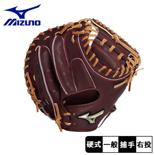 ミズノ　硬式用　定価59,400円　 グローバルエリート　キャッチャーミット Amazon | MIZUNO(ミズノ) 野球用 硬式 キャッチャーミット