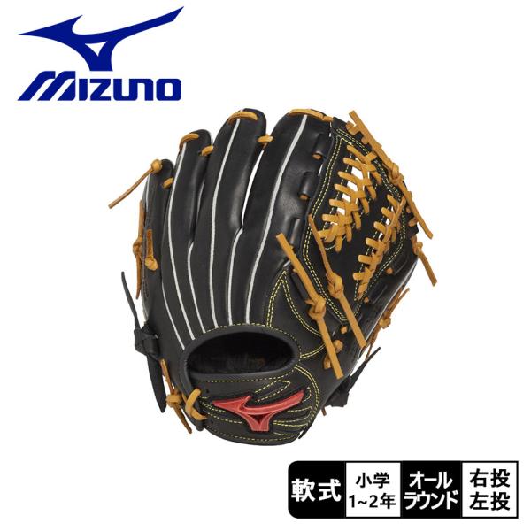 MIZUNO（ミズノ） グローブ キッズ ジュニア 子供 ジュニア軟式用