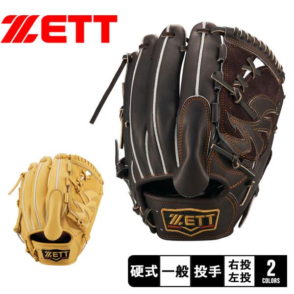 硬式グローブ ブラウン 右手用 硬式グローブ ブラウン 右手用 野球グローブ 硬式 ブラウン 投手