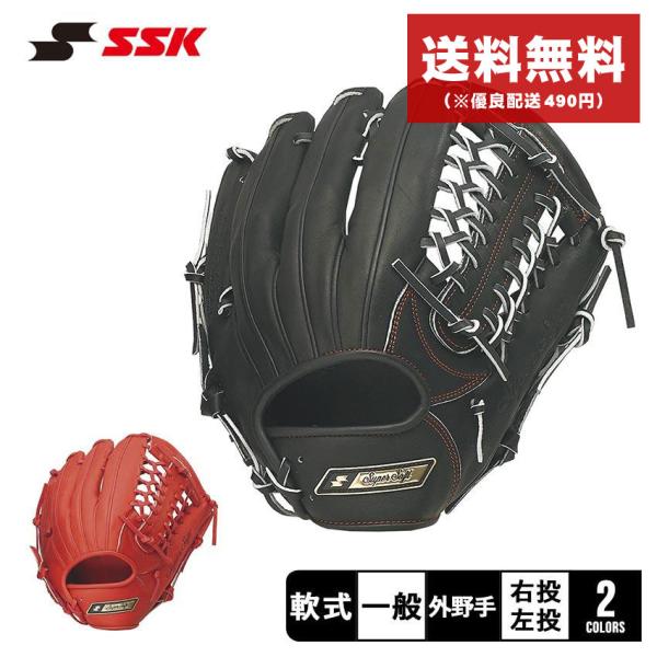 SSK 軟式野球グローブ トレーニング用 黒赤 エスエスケイ