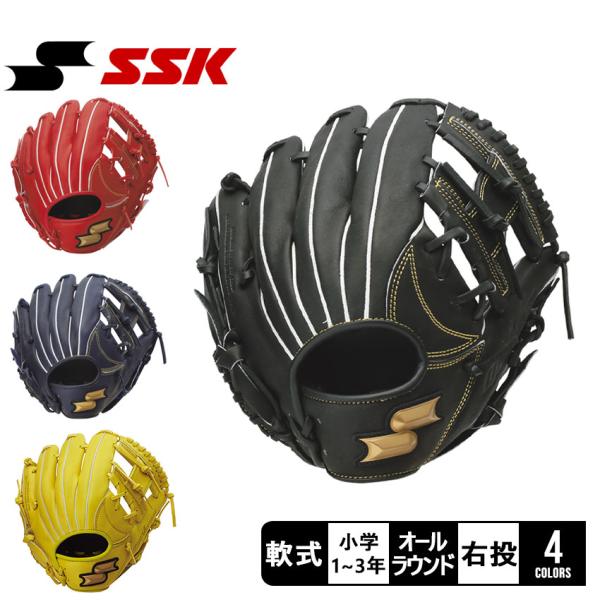 SSK軟式グローブ　イエロー windream 交換無料 野球 グローブ 軟式 大人 右投げ エスエス