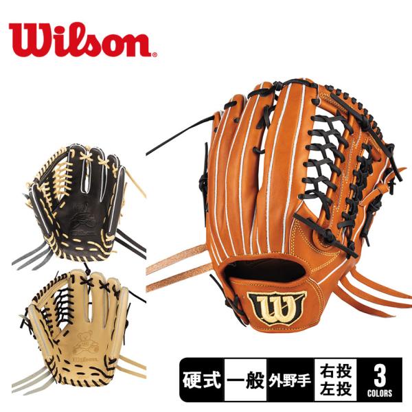 ウィルソン Wilson ウィルソンスタッフ 硬式 外野手用グローブ WBW101519 7246 ウィルソン Wilson ウィルソンスタッフ 硬式 外野手用グローブ