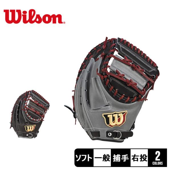 ■ブランド：Wilson ウィルソン■アイテム：グローブ■スタイルNo：WBW101874 WBW101876■商品名：ソフトボール用 The Wannabe Hero 捕手用 3S型■性別：メンズ レディース■原産国：Vietnam 他ウ...