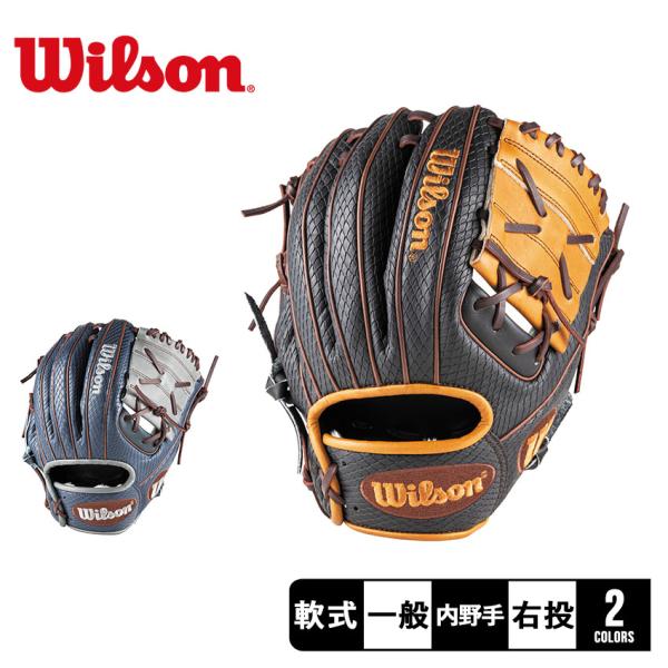 Wilson（ウイルソン） ウィルソン グラブ 大人 一般 一般用 軟式