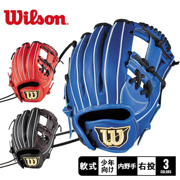 Wilson（ウイルソン） ウィルソン グラブ キッズ ジュニア 子供