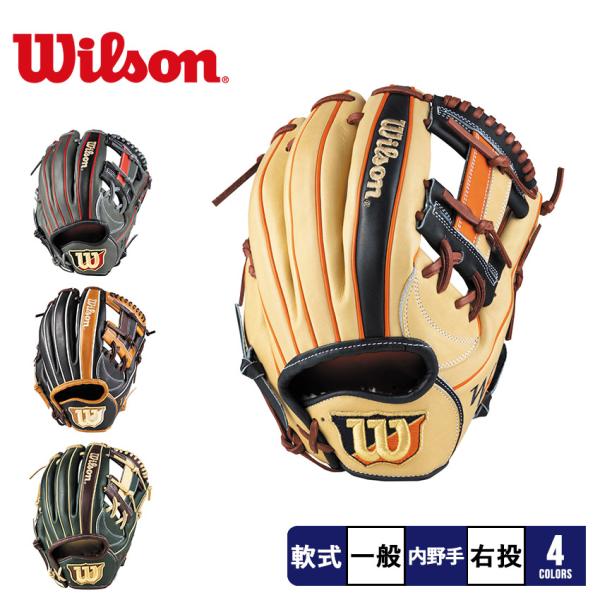 ウィルソン 内野用グローブ DP15 ブラウン×キャメル紐 ウィルソン 内野用グローブ DP15 ブラウン×キャメル紐