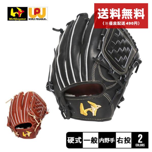 ワールドペガサス　硬式野球グローブ 　袋付き z-craft_3404-0040