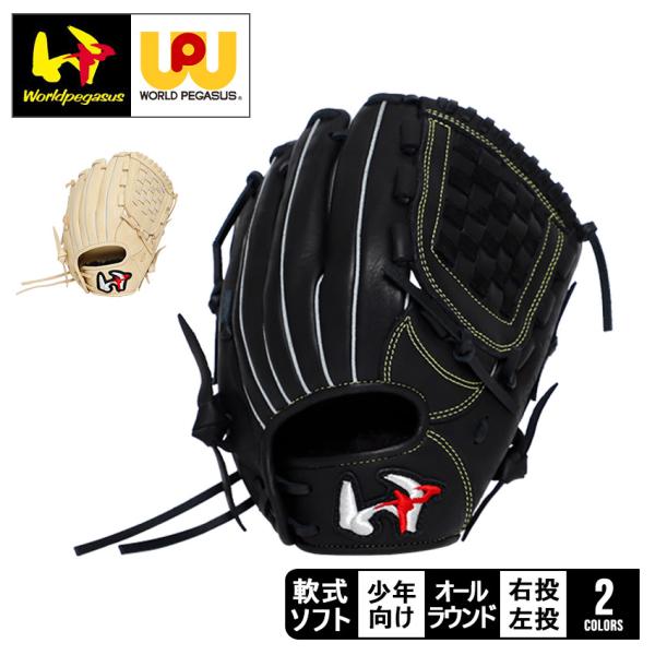 ワールドペガサス（WORLD PEGASUS） グローブ キッズ ジュニア 子ども