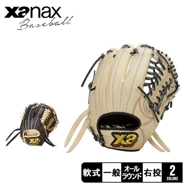 【Xanax】一般軟式内野手用グローブ　即戦力 Img8254.jpg