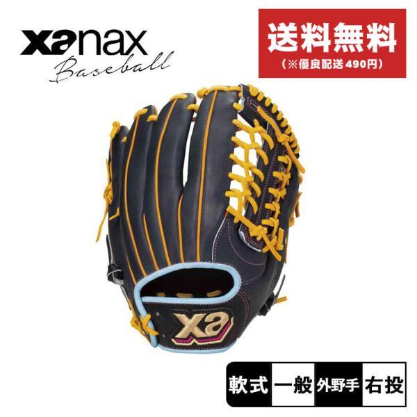 【未使用】xenax 軟式グローブ BRG23NA1T 収納袋付き 即日出荷 ザナックス 野球用 軟式 グラブ 内野手用 トラスト
