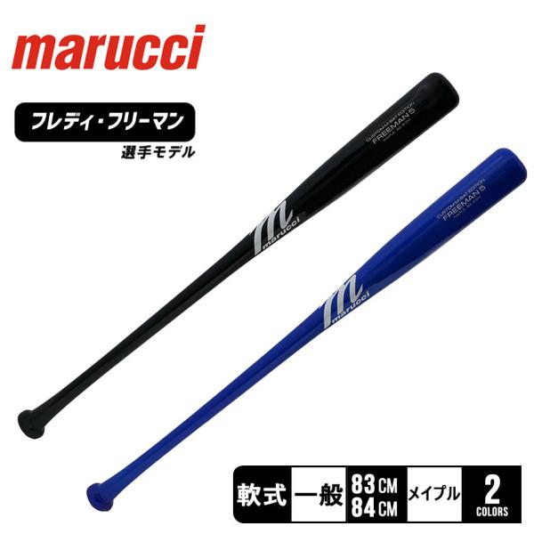 marucci（マルーチ） バット メンズ レディース 軟式用バット 野球