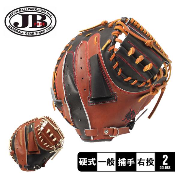 SBP（セイントボールパーク）硬式キャッチャーミット z-craft_3415-0006