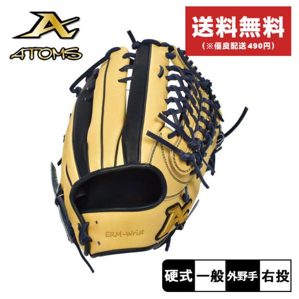美品】ATOMS硬式野球外野用グローブ/ERMーWrist左投げ用 美品】ATOMS硬式野球外野用グローブ/ERMーWrist左投げ用 美品】ATOMS