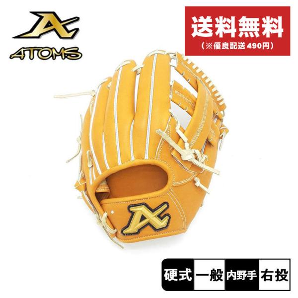 アトムズ　硬式グローブ オレンジ レザー 楽天市場】アトムズ グローブ ATOMS 硬式用 グラブ 後藤レザー