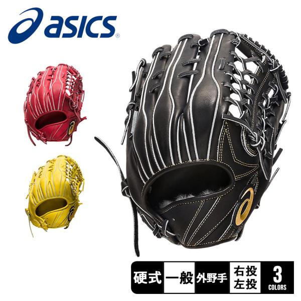 半額クーポン 送料無料 アシックス グローブ メンズ レディース ユニ 