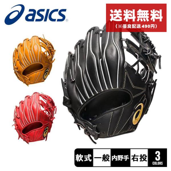 アシックスグローブ ASICS アシックス（ASICS）（メンズ）硬式用グラブ 投手用 野球