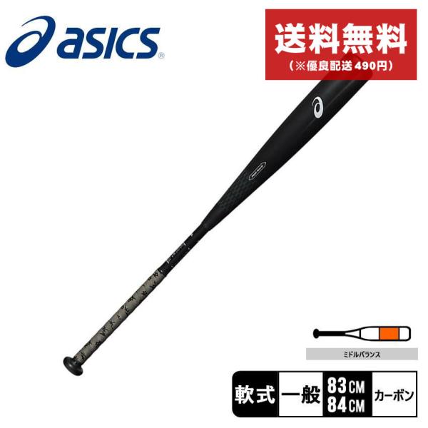 アシックス　軟式用バット 野球 一般 デュアルフラッシュ2 3123A613 アシックス デュアルフラッシュ2 MD 3123A613 (野球バット) 価格