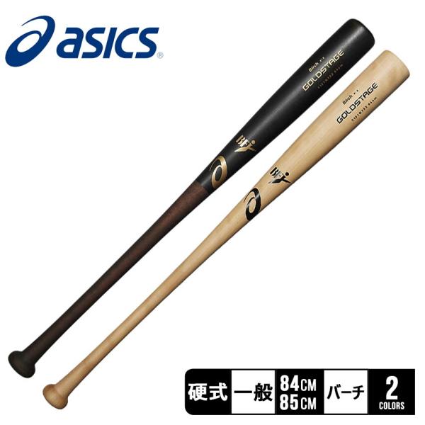 ASICS（アシックス） バット 大人 一般 硬式 GOLDSTAGE