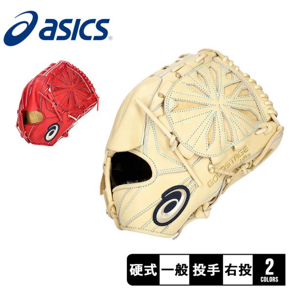 asics硬式グローブ レザー 黄 ASICS アシックス グローブ 大人 一般 ユニセックス 硬式用