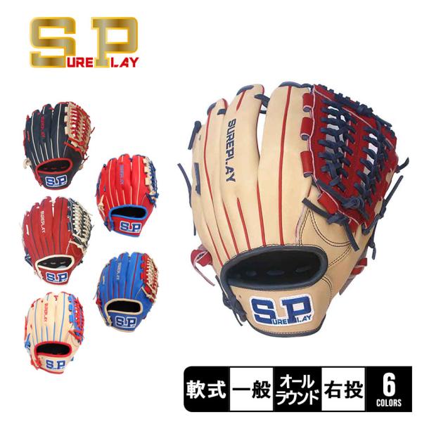 野球 シュアプレイ 軟式 グローブ 軟式グローブ グラブ バキューム レザー sup-sbg-ss4238-1.jpg